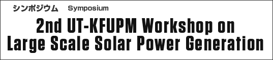 2nd UT-KFUPM Workshop on Large Scale Solar Power Generation